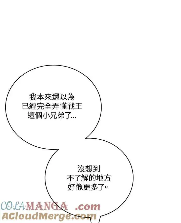 《战王传记》第119话图141