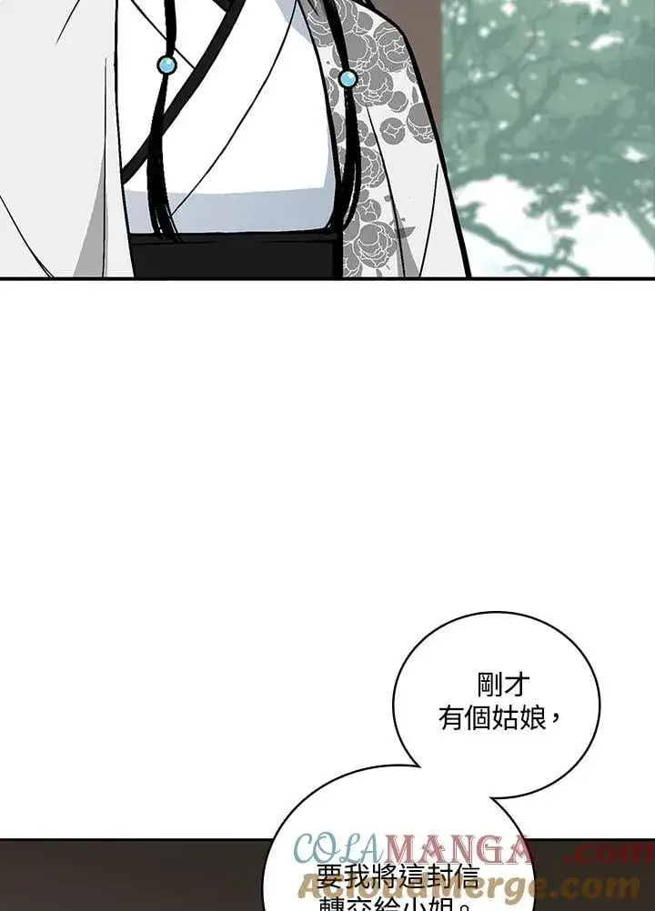 《战王传记》第119话图149