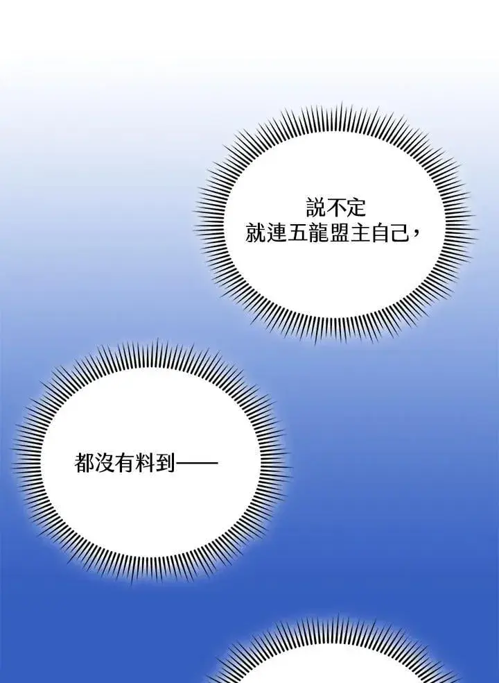 《战王传记》第119话图15