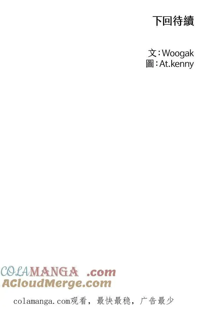 《战王传记》第119话图153