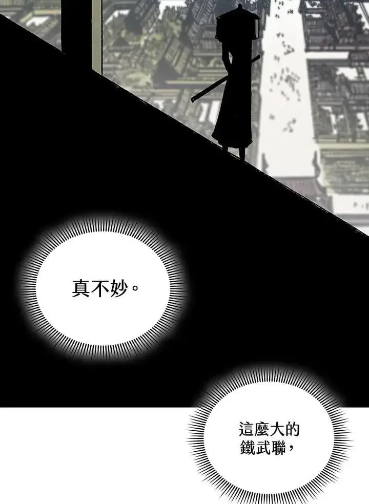 《战王传记》第119话图18