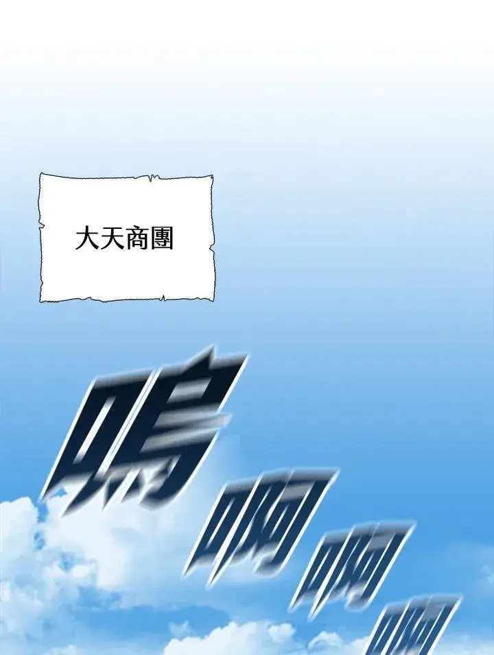 《战王传记》第119话图22
