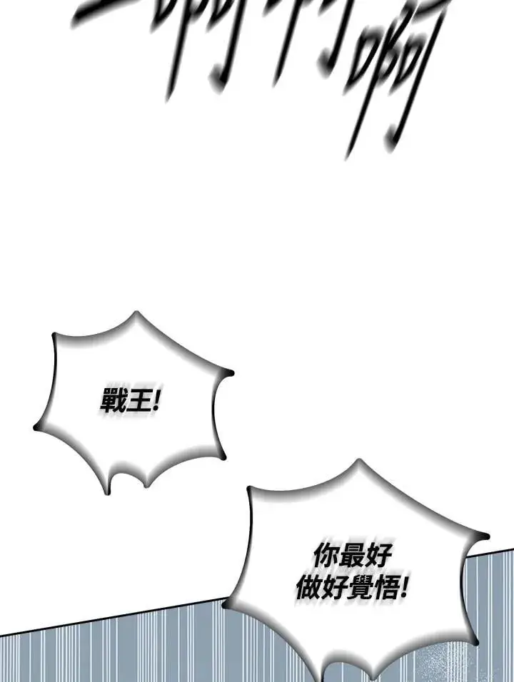 《战王传记》第119话图24