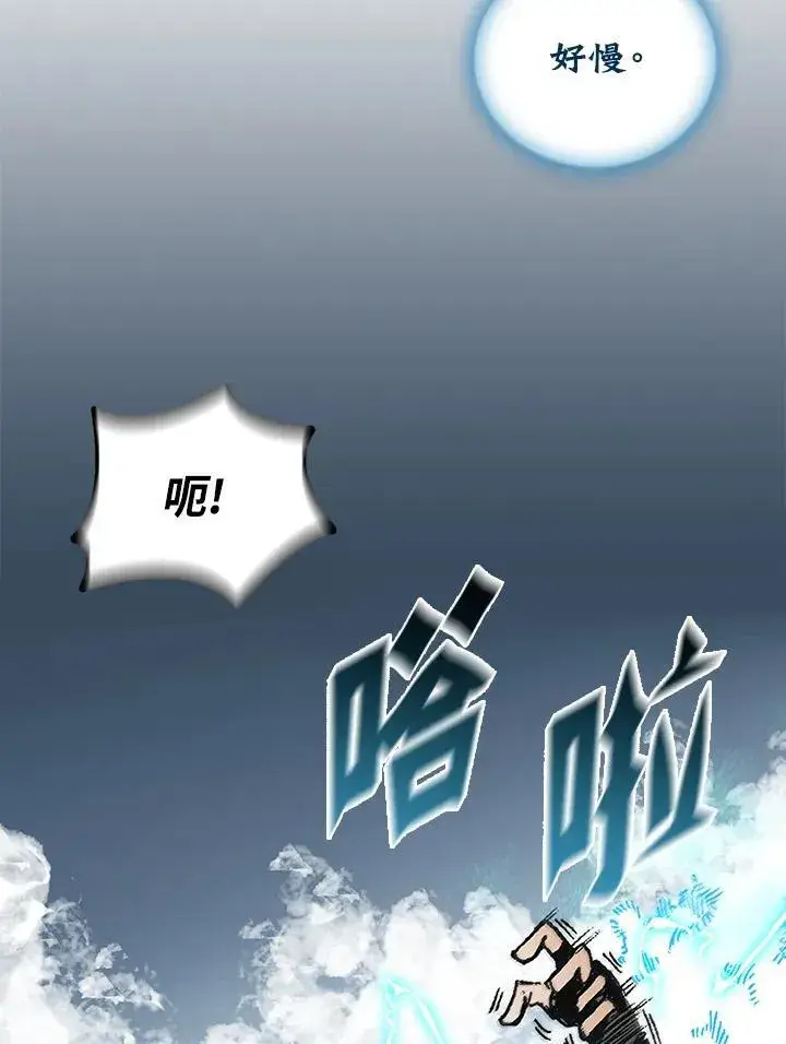 《战王传记》第119话图28
