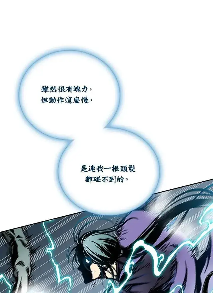 《战王传记》第119话图30