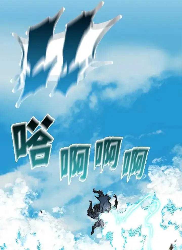 《战王传记》第119话图32