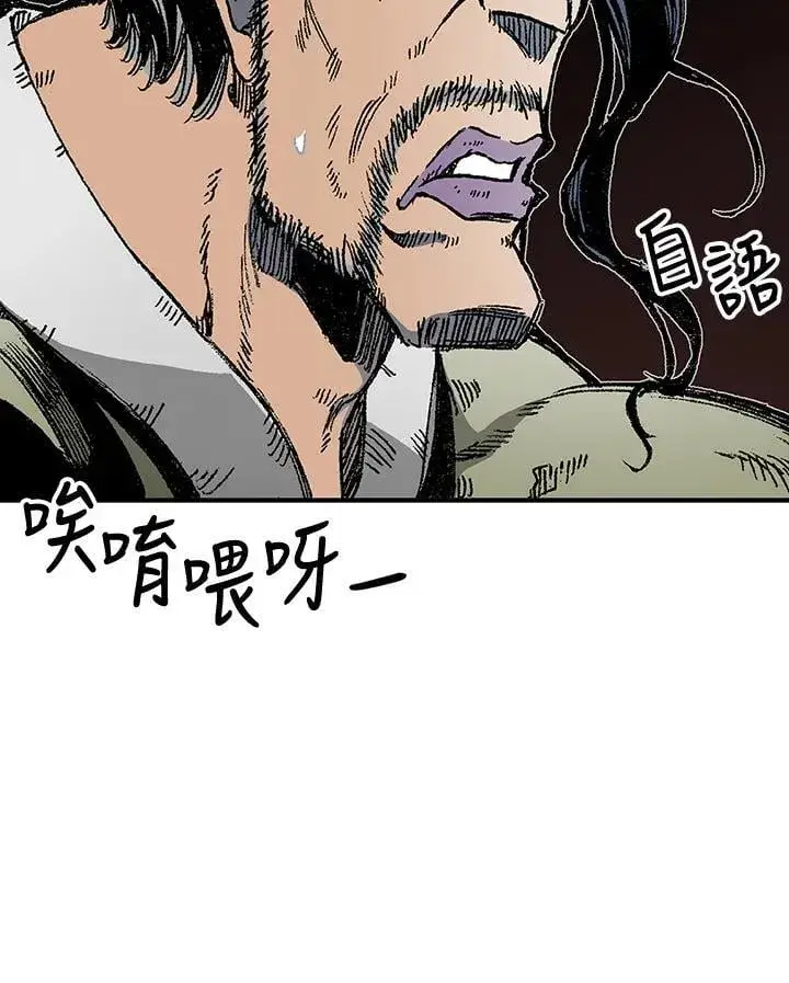 《战王传记》第119话图40