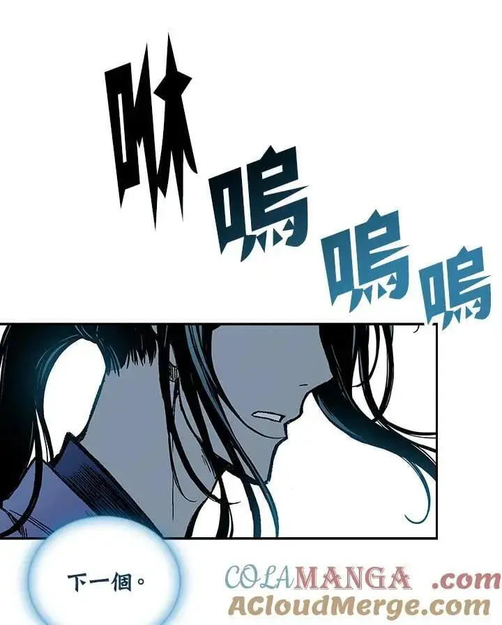 《战王传记》第119话图41