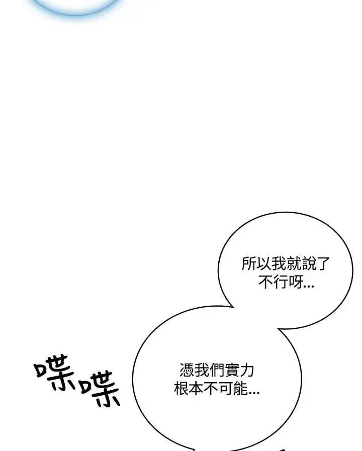 《战王传记》第119话图42