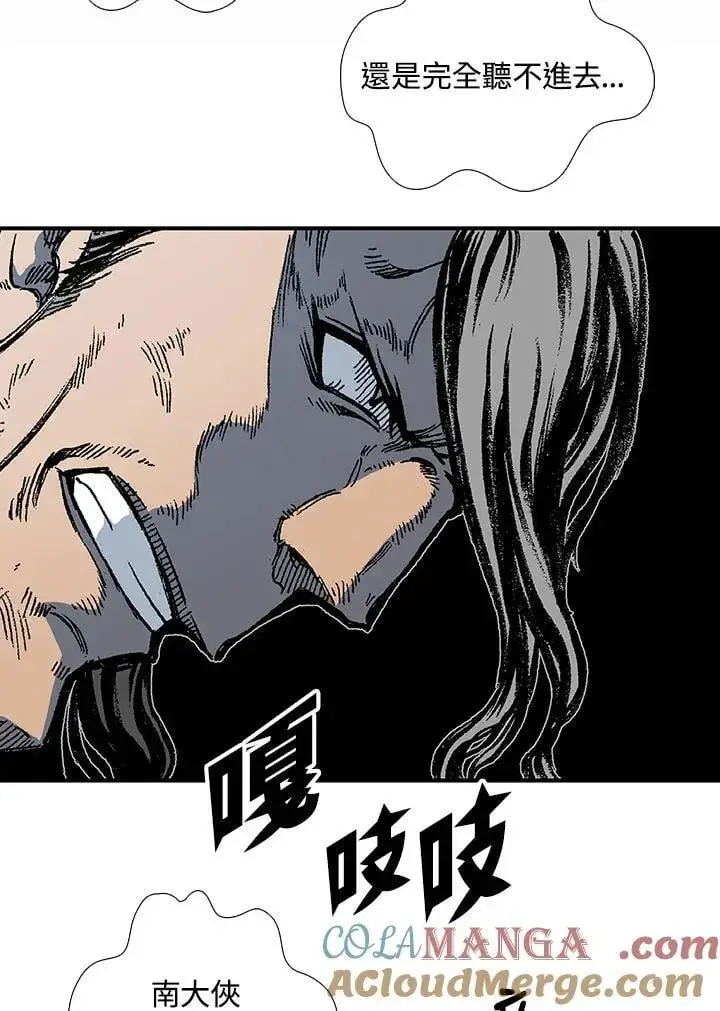 《战王传记》第119话图45