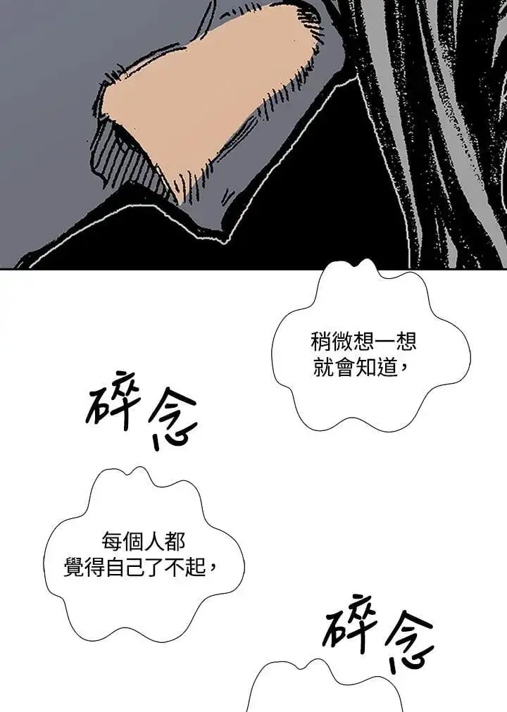 《战王传记》第119话图48