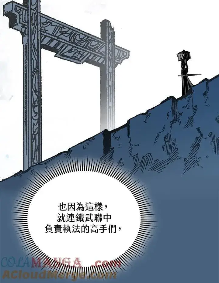《战王传记》第119话图5
