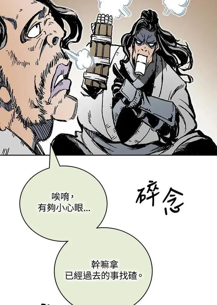 《战王传记》第119话图51