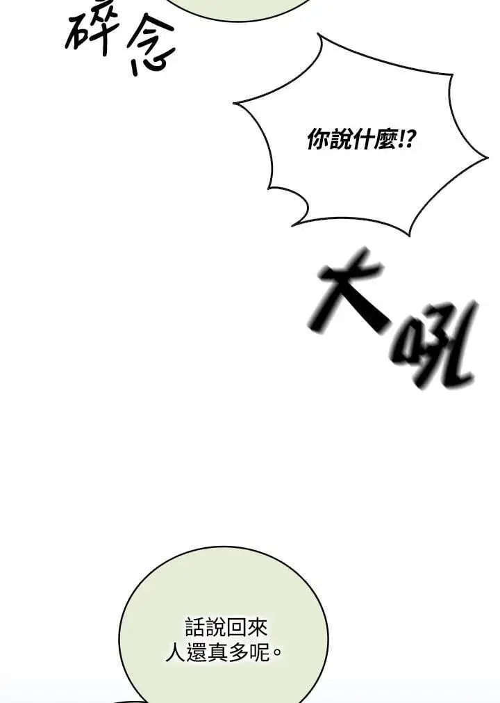 《战王传记》第119话图52