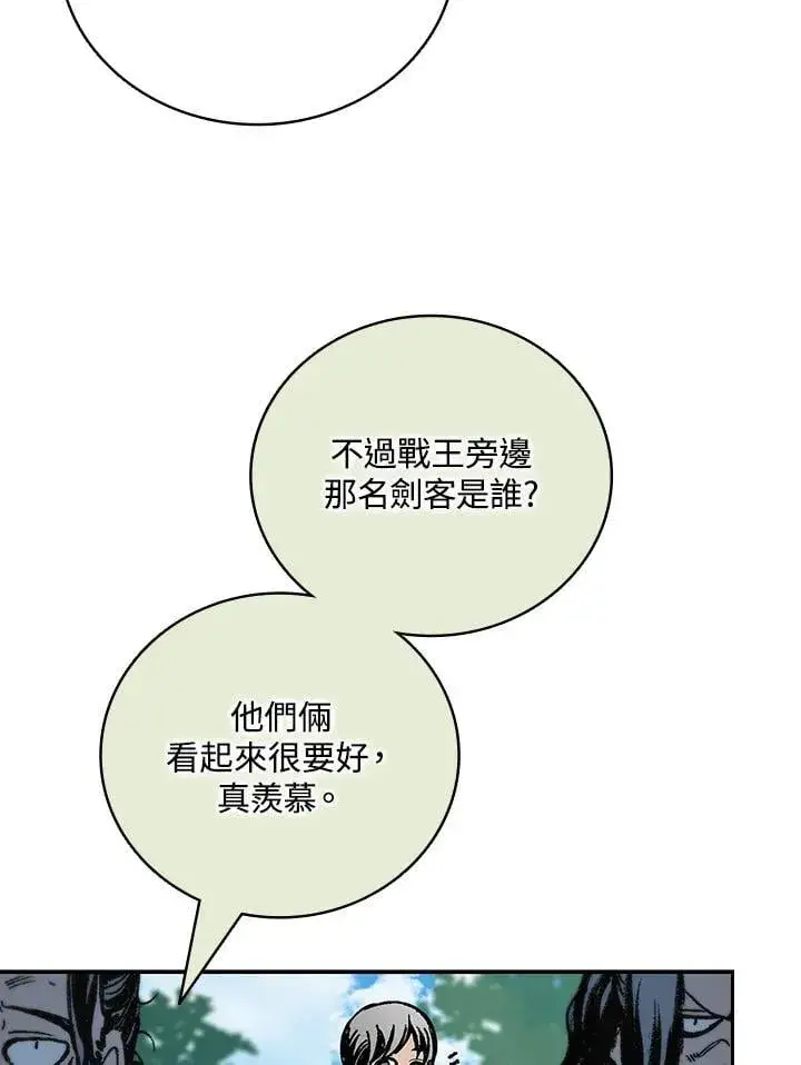 《战王传记》第119话图59