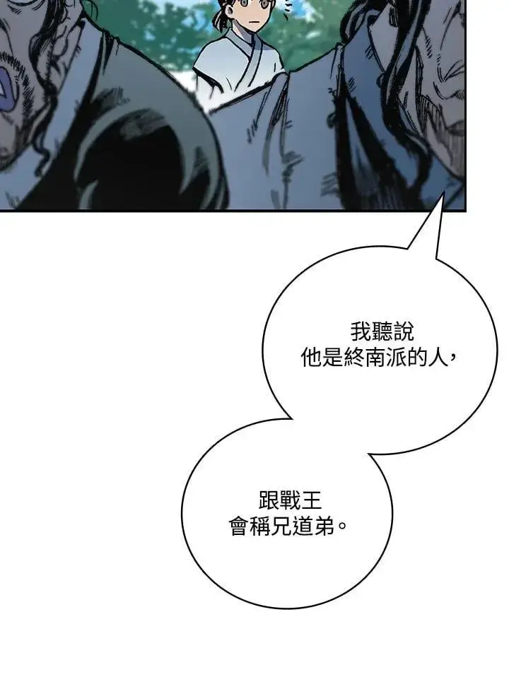 《战王传记》第119话图60