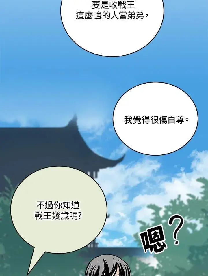 《战王传记》第119话图62