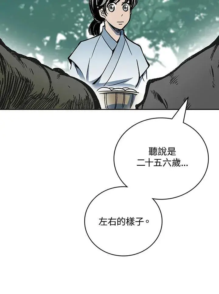 《战王传记》第119话图63