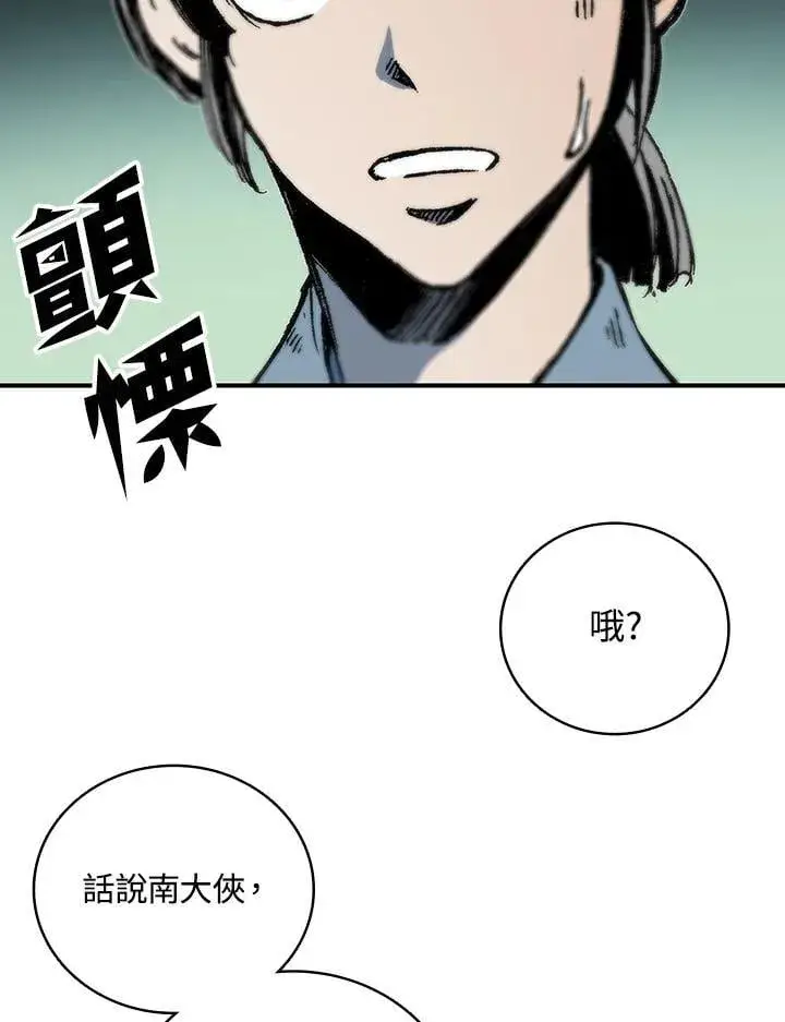 《战王传记》第119话图66
