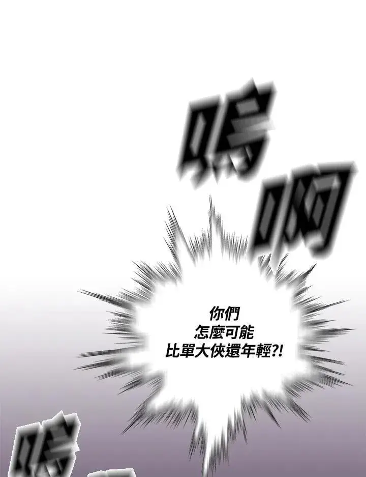 《战王传记》第119话图68