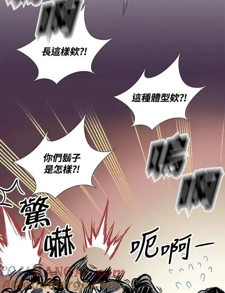 《战王传记》第119话图69