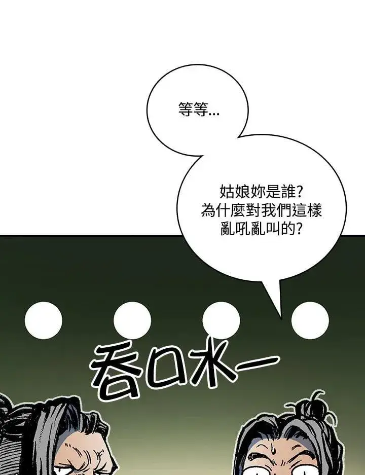 《战王传记》第119话图71