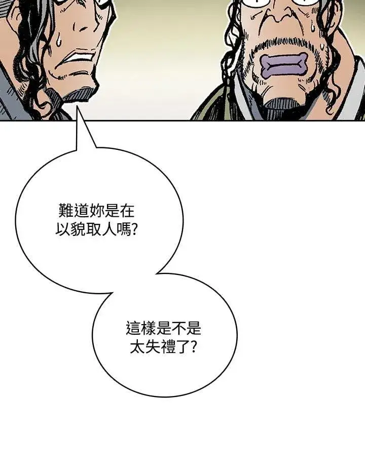 《战王传记》第119话图72