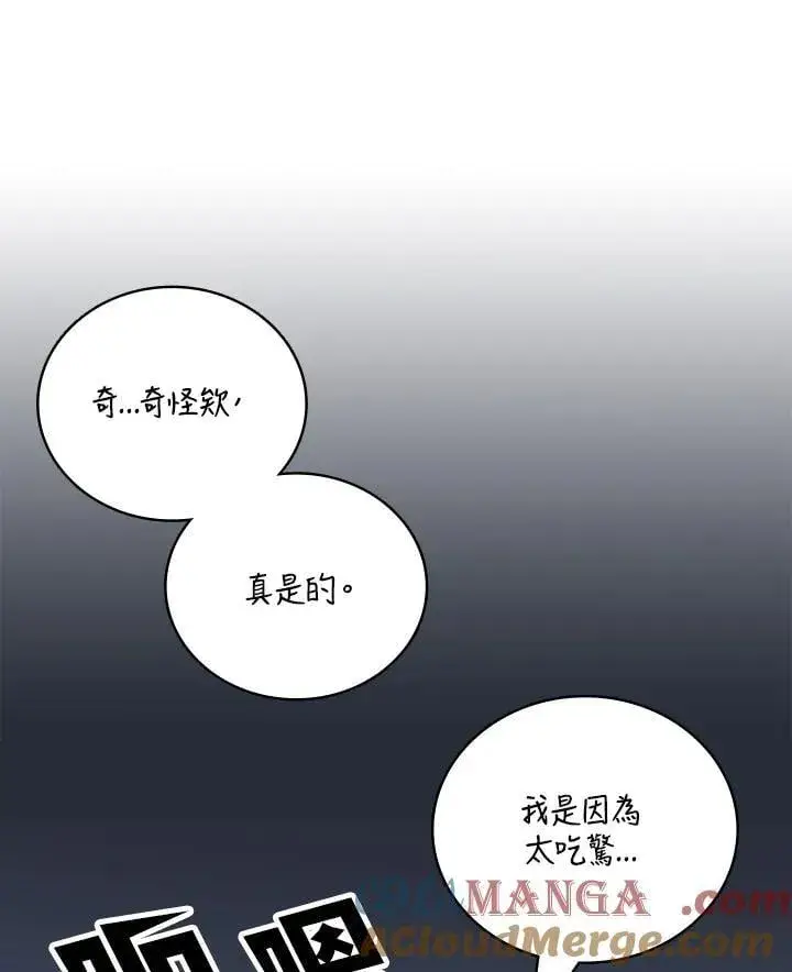 《战王传记》第119话图73