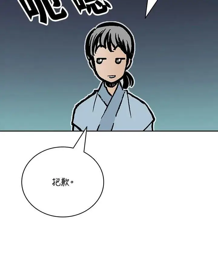 《战王传记》第119话图74