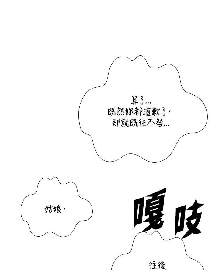 《战王传记》第119话图75