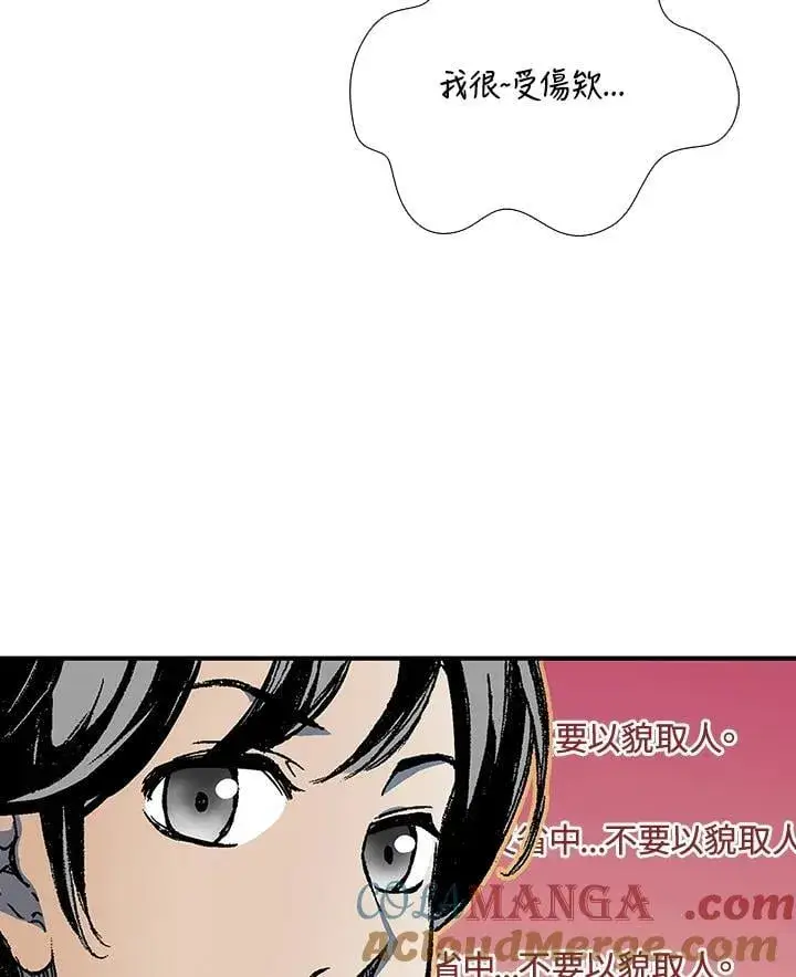 《战王传记》第119话图77