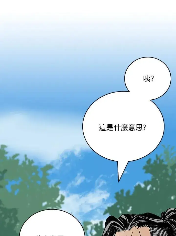 《战王传记》第119话图79