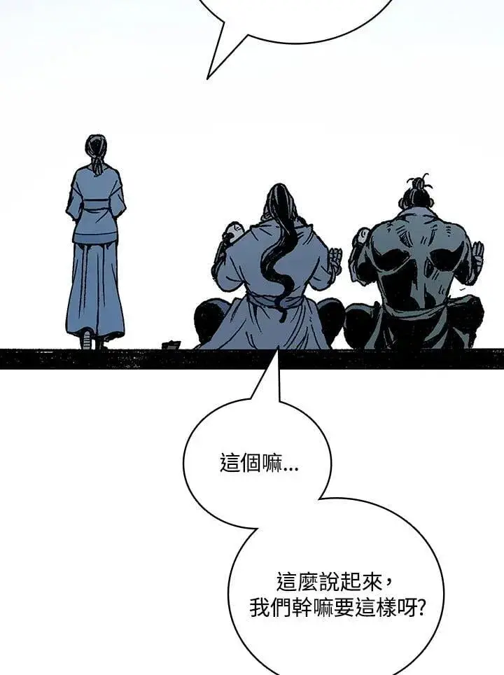 《战王传记》第119话图83