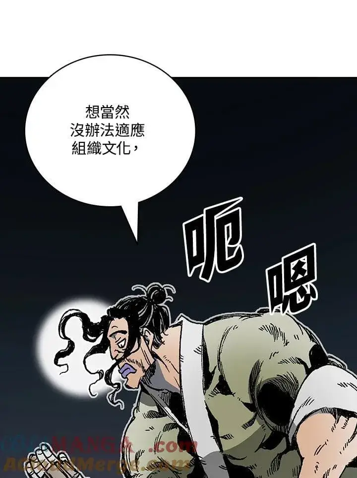 《战王传记》第119话图85