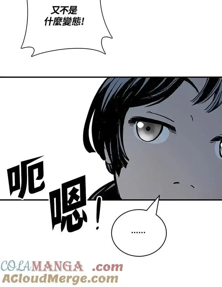 《战王传记》第119话图89