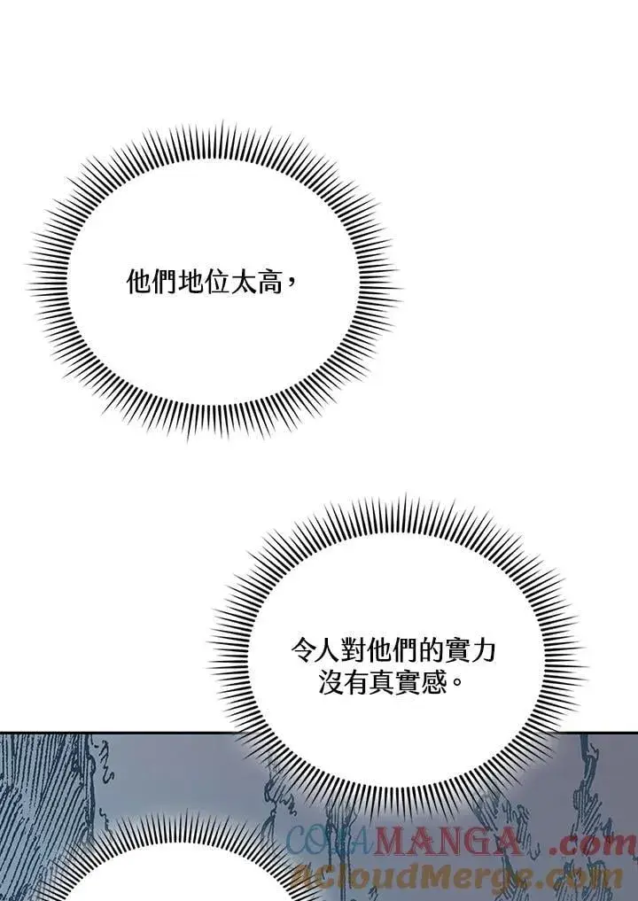 《战王传记》第119话图9