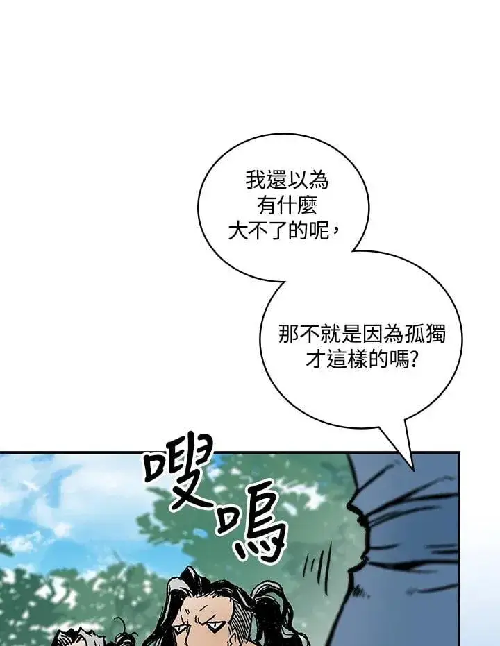 《战王传记》第119话图90