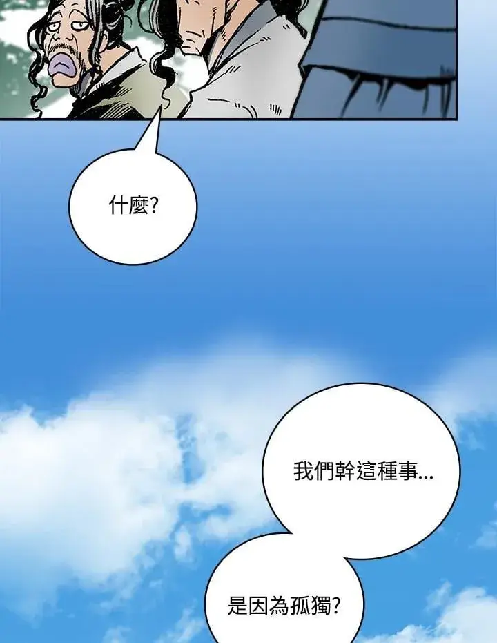 《战王传记》第119话图91