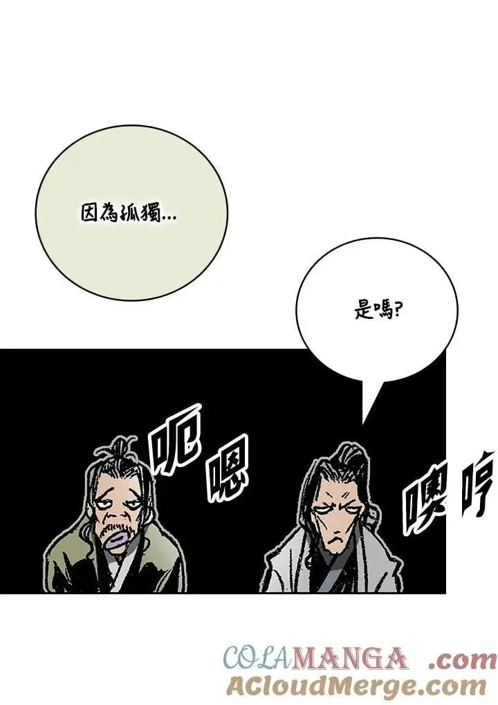 《战王传记》第119话图93