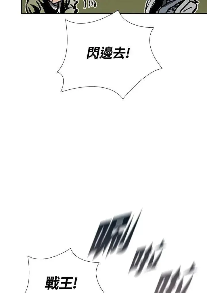 《战王传记》第119话图95
