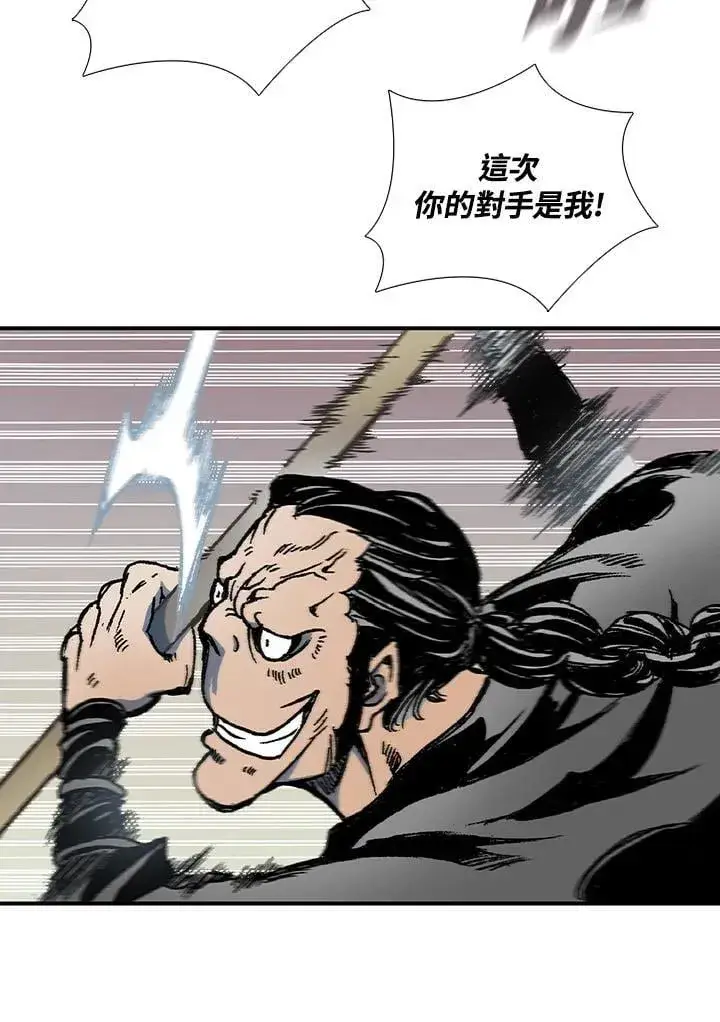 《战王传记》第119话图96