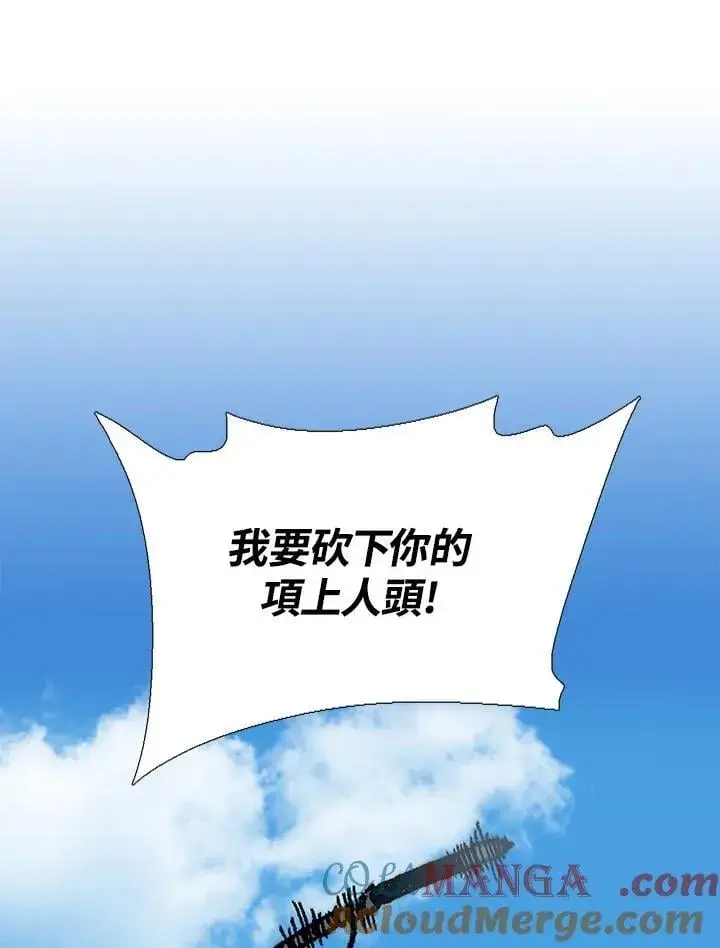 《战王传记》第119话图97