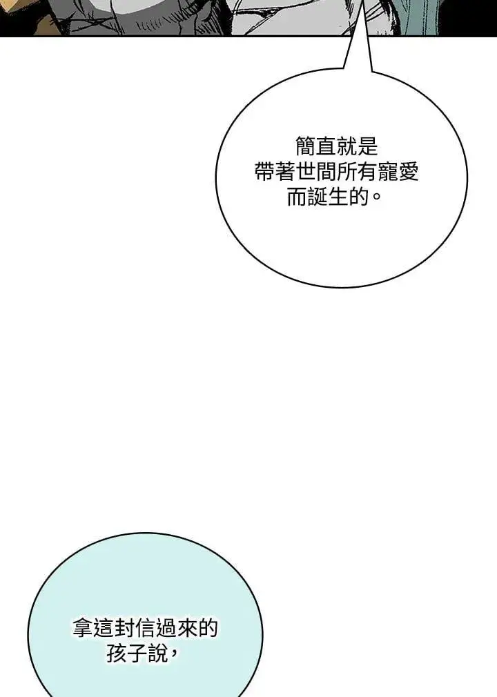 《战王传记》第120话图10