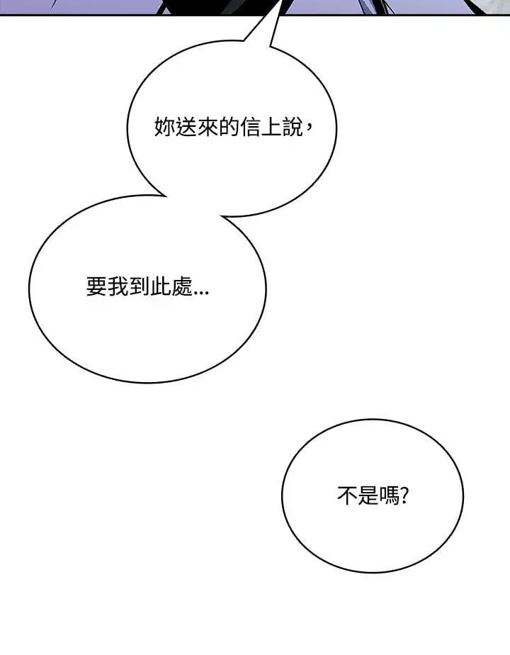 《战王传记》第120话图100
