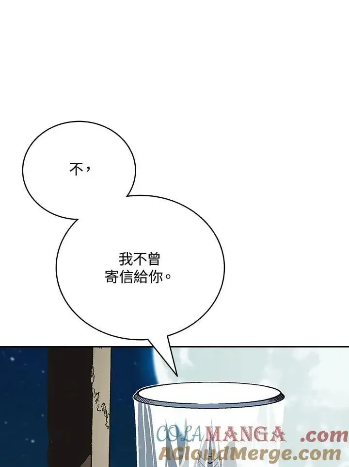 《战王传记》第120话图101