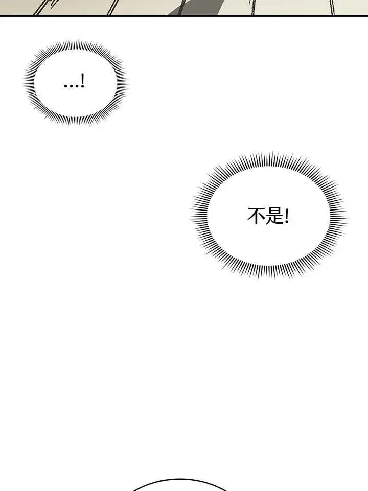 《战王传记》第120话图103