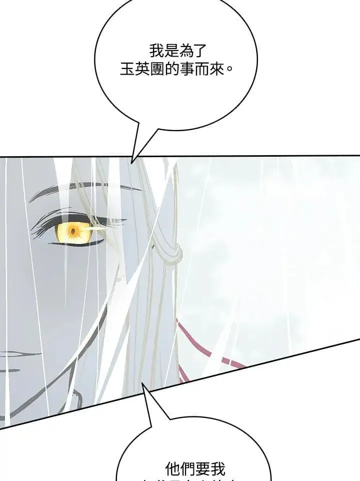《战王传记》第120话图104