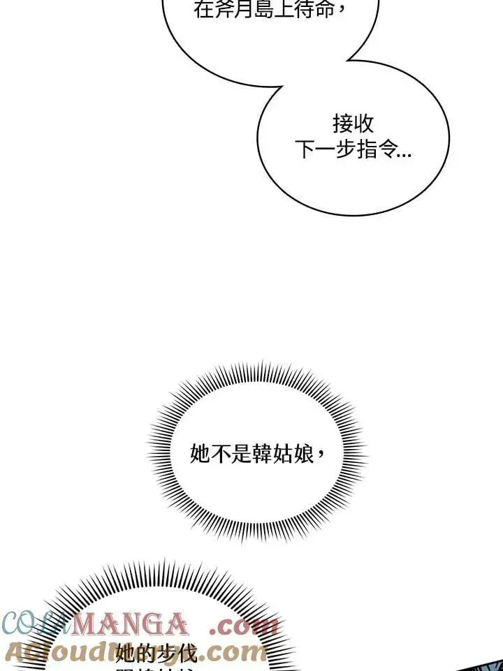 《战王传记》第120话图105