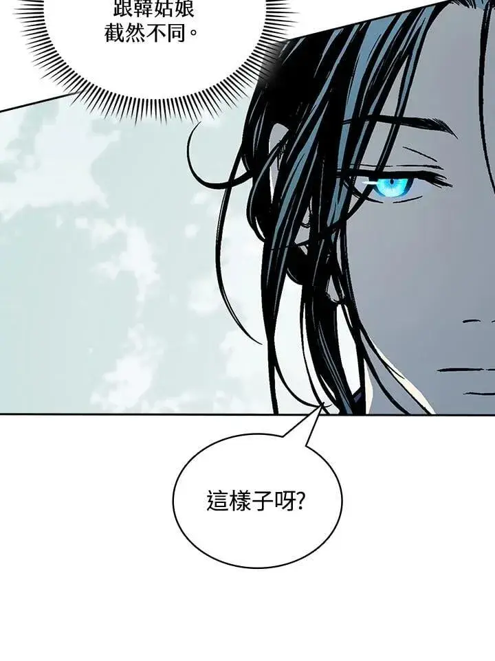 《战王传记》第120话图106