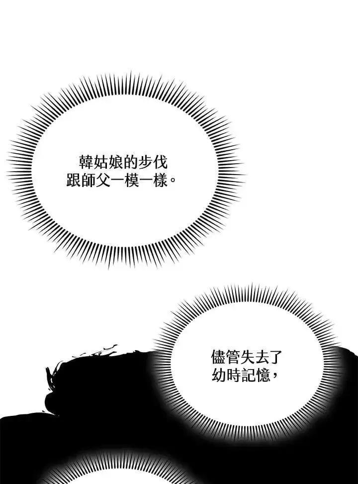 《战王传记》第120话图107